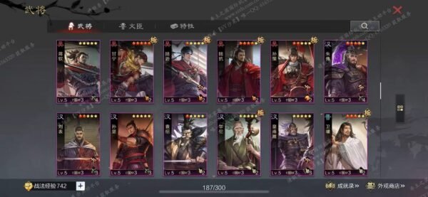 编号601253-国际服[日服端口]-剧本中-可议价