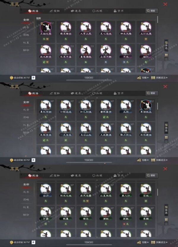 编号601261-国际服[日服端口]-剧本中-可议价