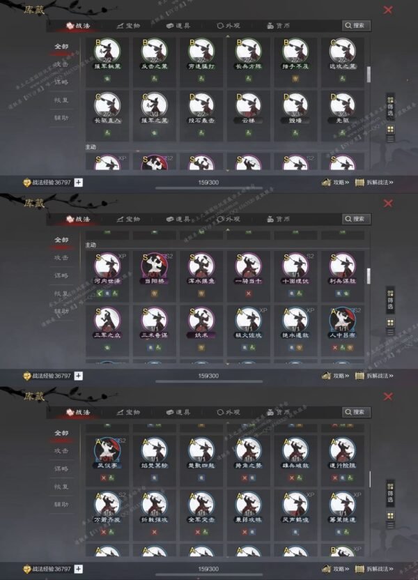 编号601261-国际服[日服端口]-剧本中-可议价