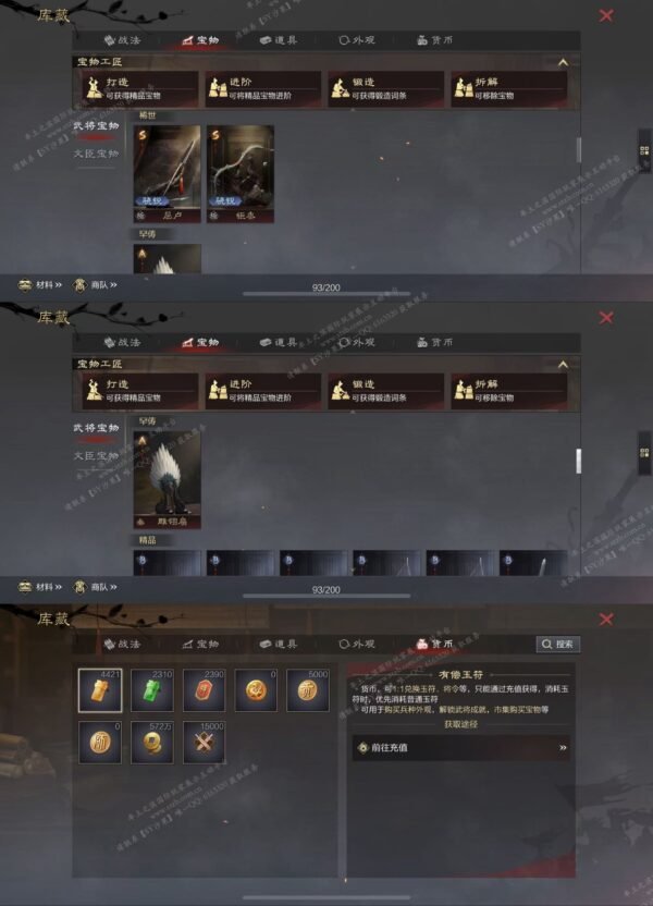 编号601261-国际服[日服端口]-剧本中-可议价