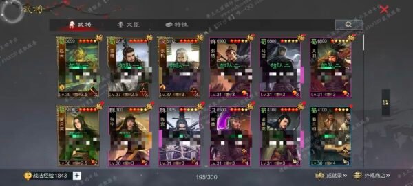 编号601271-国际服[日服端口]-剧本中-可议价-[已售]