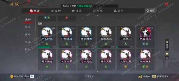 编号601271-国际服[日服端口]-剧本中-可议价-[已售]