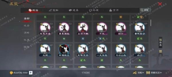 编号601271-国际服[日服端口]-剧本中-可议价-[已售]