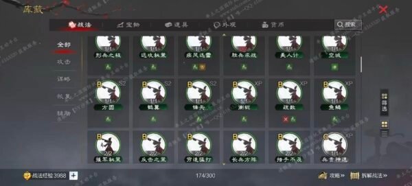 编号601271-国际服[日服端口]-剧本中-可议价-[已售]