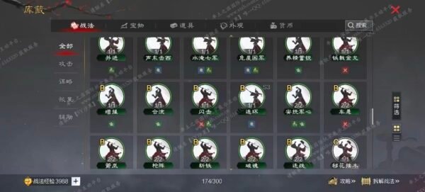 编号601271-国际服[日服端口]-剧本中-可议价-[已售]