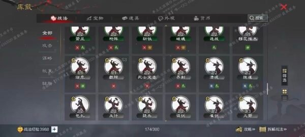 编号601271-国际服[日服端口]-剧本中-可议价-[已售]