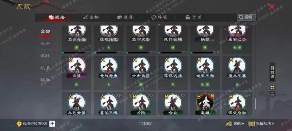 编号601271-国际服[日服端口]-剧本中-可议价-[已售]