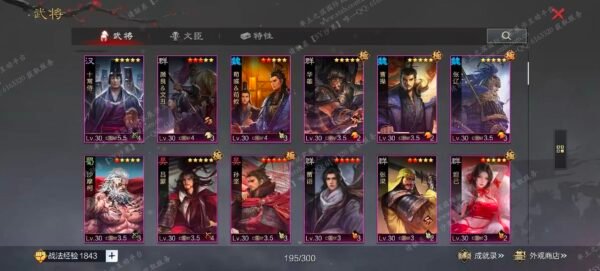 编号601271-国际服[日服端口]-剧本中-可议价-[已售]