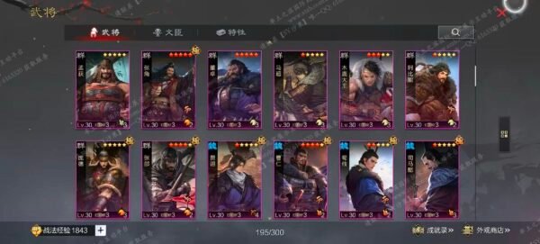 编号601271-国际服[日服端口]-剧本中-可议价-[已售]