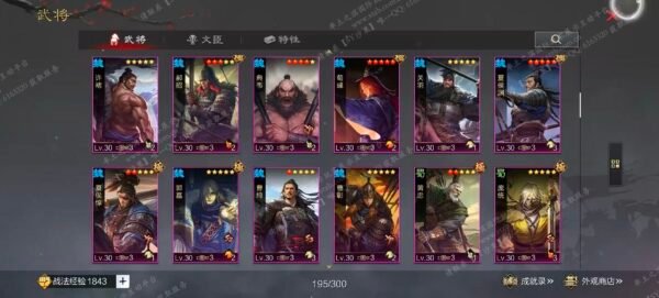 编号601271-国际服[日服端口]-剧本中-可议价-[已售]