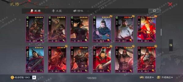 编号601271-国际服[日服端口]-剧本中-可议价-[已售]