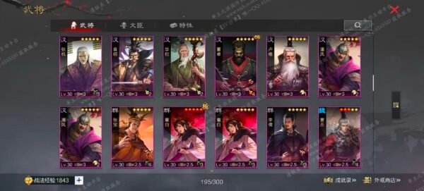 编号601271-国际服[日服端口]-剧本中-可议价-[已售]