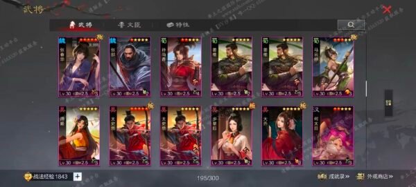 编号601271-国际服[日服端口]-剧本中-可议价-[已售]