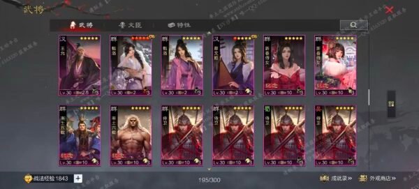 编号601271-国际服[日服端口]-剧本中-可议价-[已售]