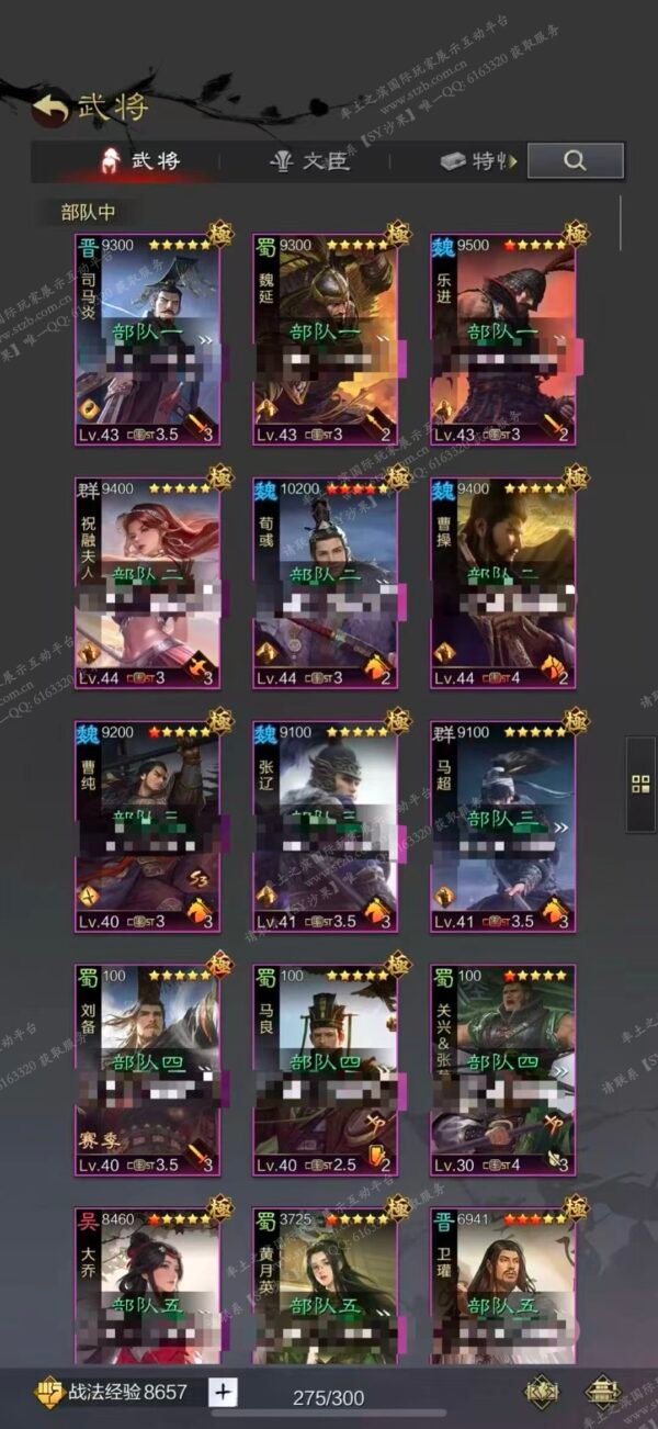 编号601272-国际服[日服端口]-剧本中-可议价