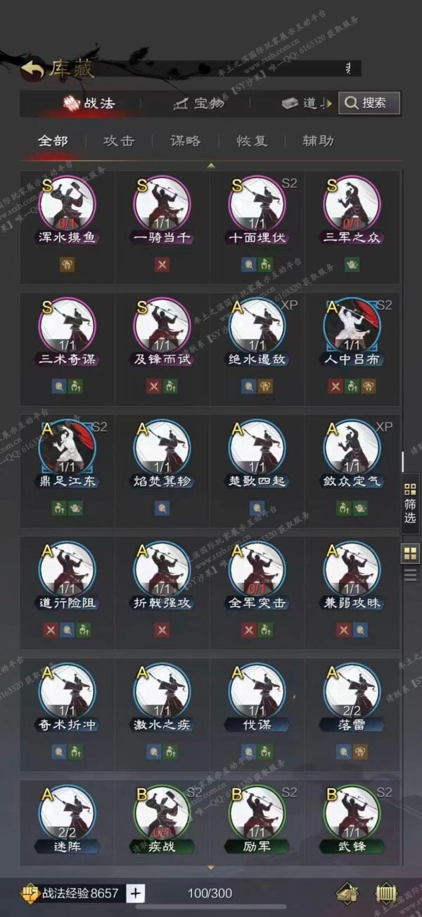 编号601272-国际服[日服端口]-剧本中-可议价