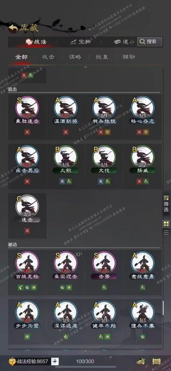 编号601272-国际服[日服端口]-剧本中-可议价