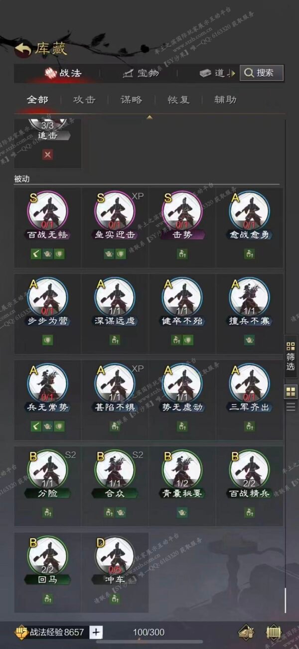 编号601272-国际服[日服端口]-剧本中-可议价