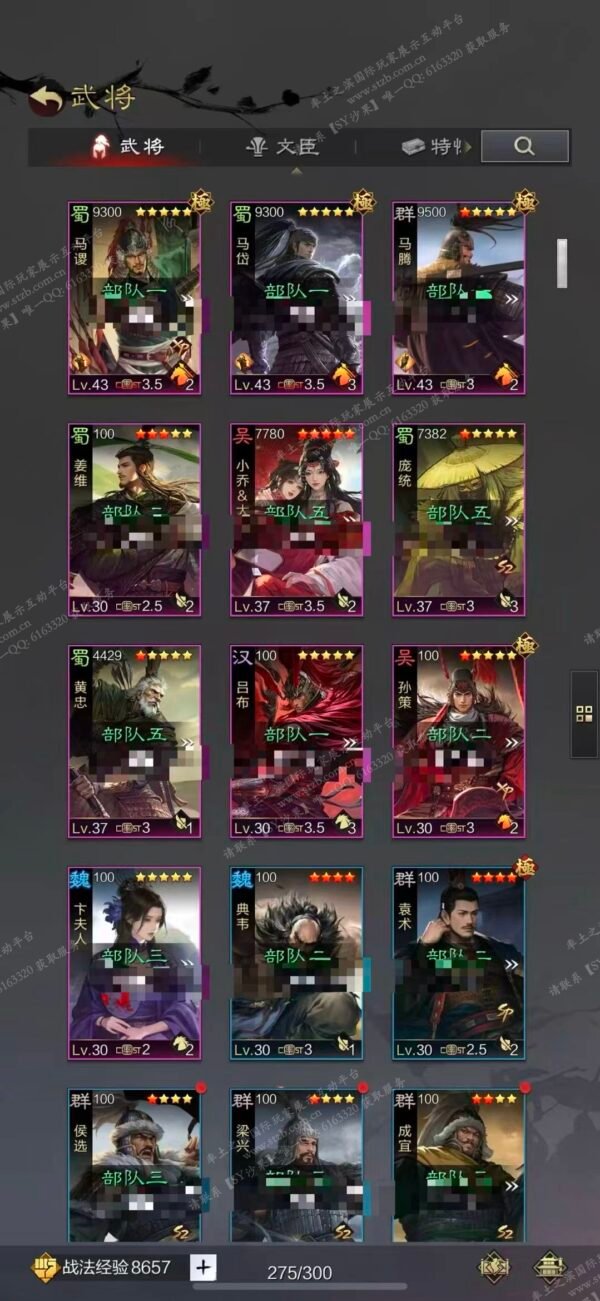 编号601272-国际服[日服端口]-剧本中-可议价