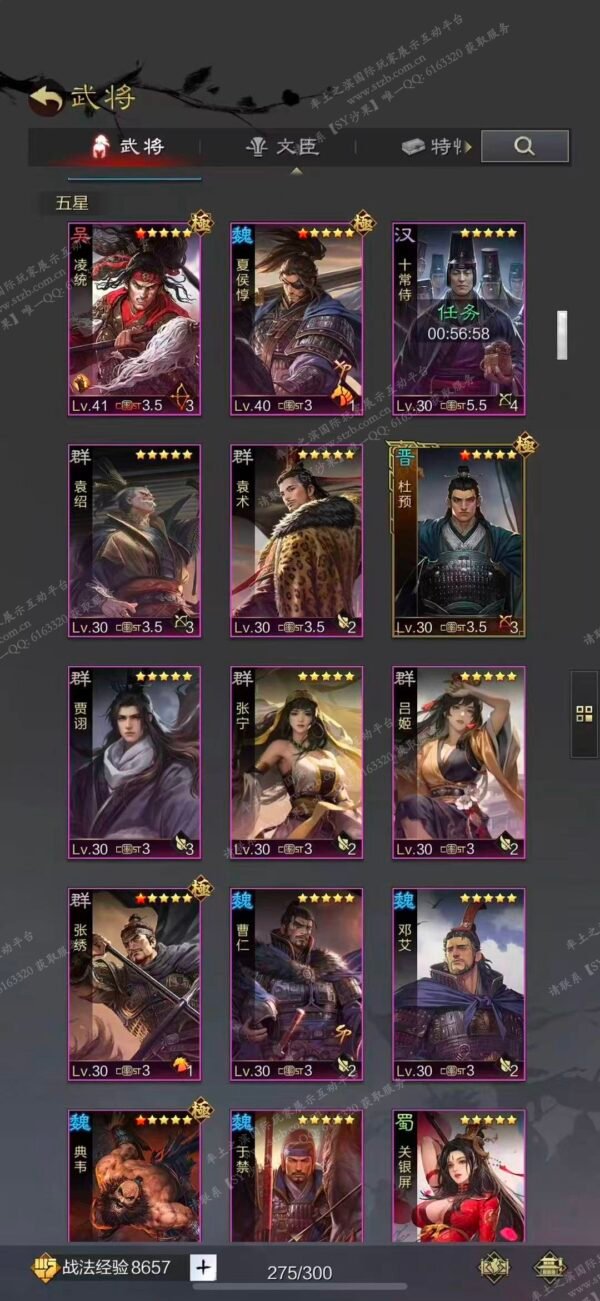 编号601272-国际服[日服端口]-剧本中-可议价