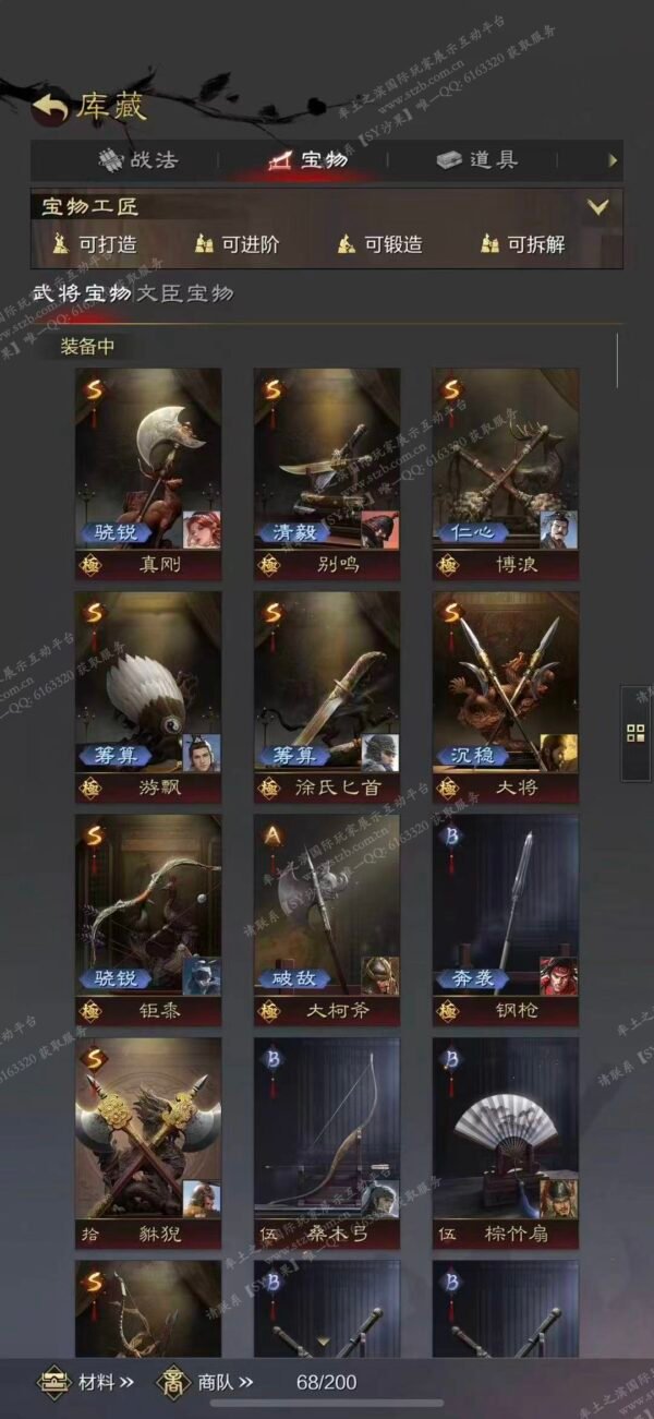 编号601272-国际服[日服端口]-剧本中-可议价