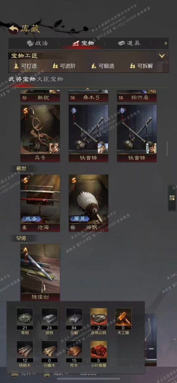 编号601272-国际服[日服端口]-剧本中-可议价