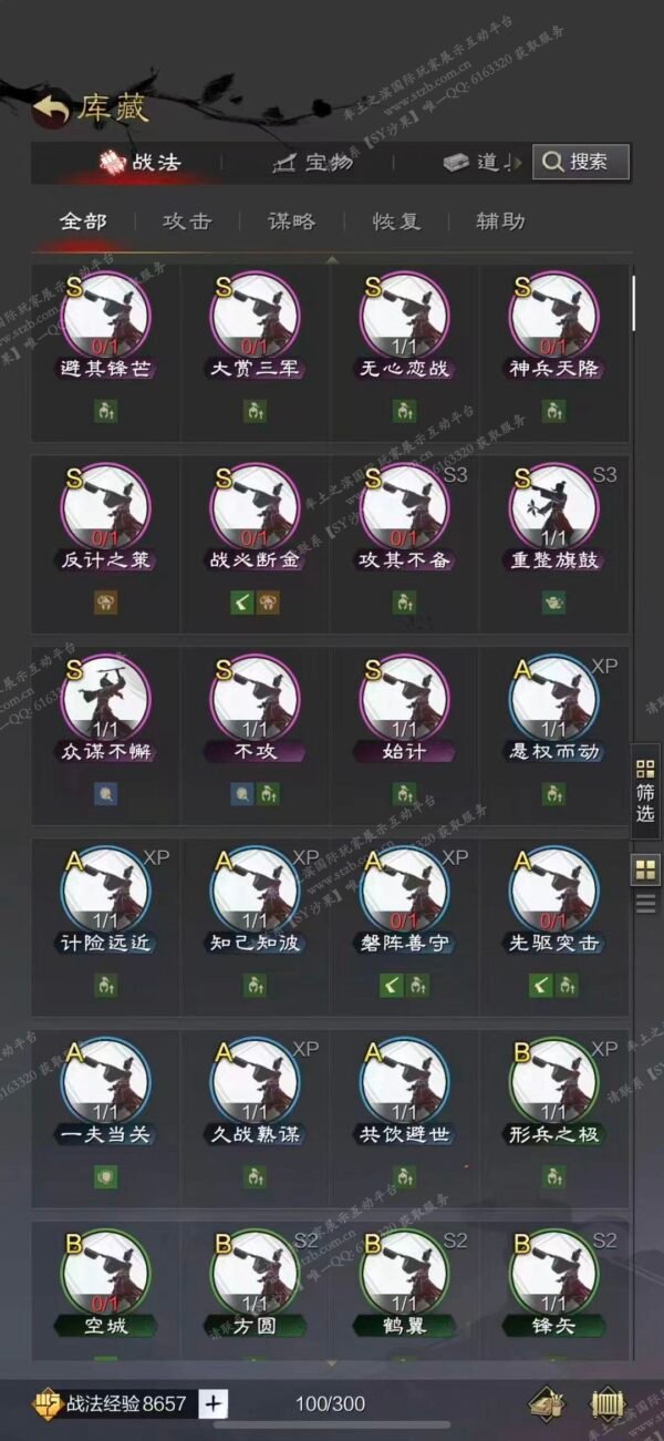 编号601272-国际服[日服端口]-剧本中-可议价