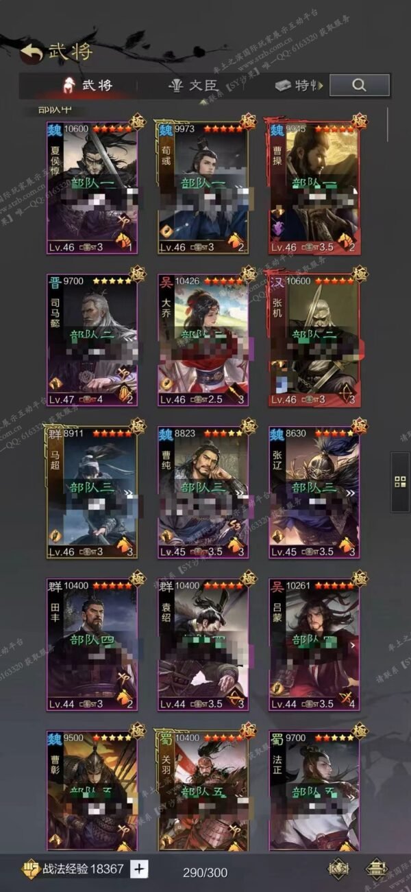 编号601281-国际服[日服端口]-剧本中-可议价