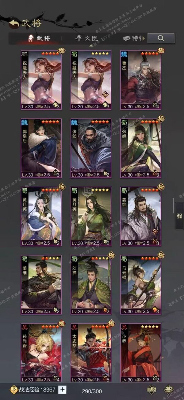 编号601281-国际服[日服端口]-剧本中-可议价