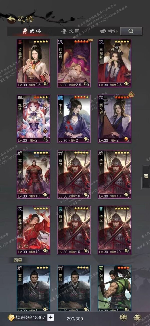 编号601281-国际服[日服端口]-剧本中-可议价