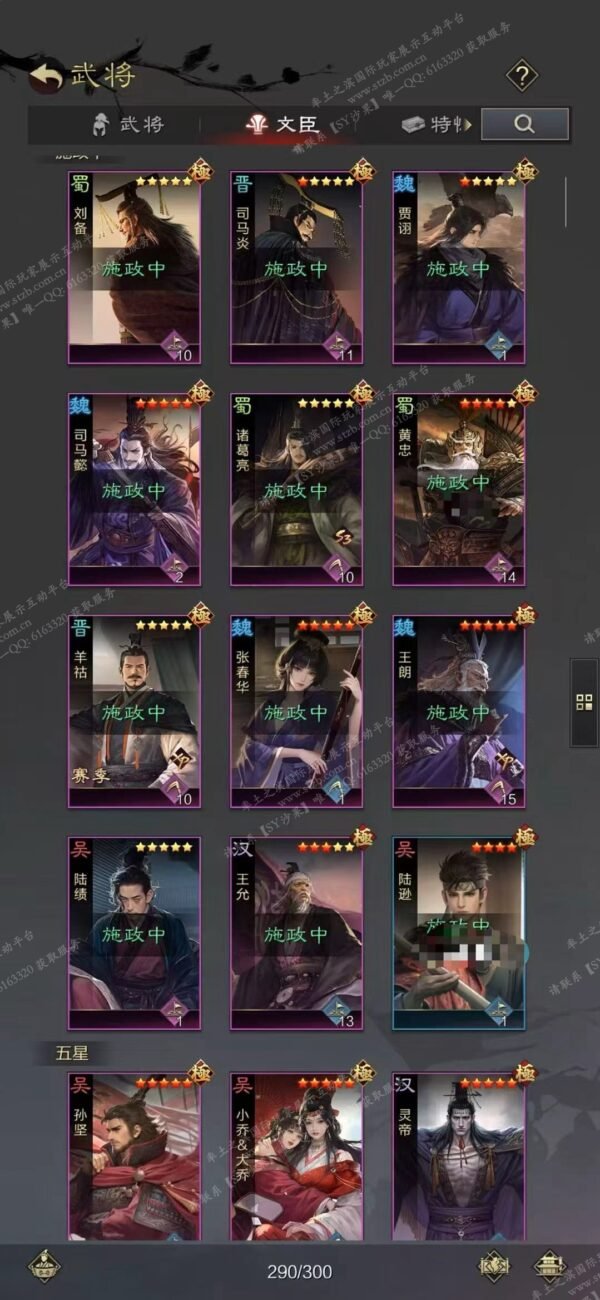 编号601281-国际服[日服端口]-剧本中-可议价