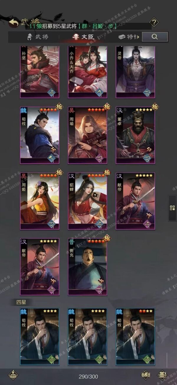 编号601281-国际服[日服端口]-剧本中-可议价