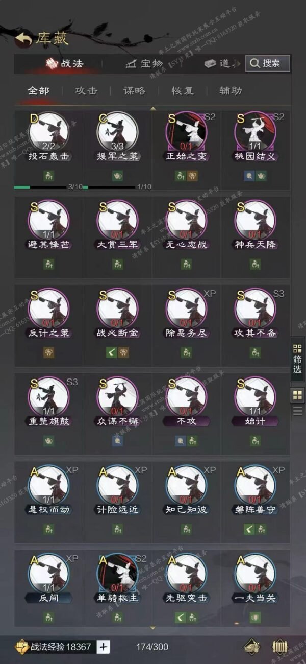 编号601281-国际服[日服端口]-剧本中-可议价