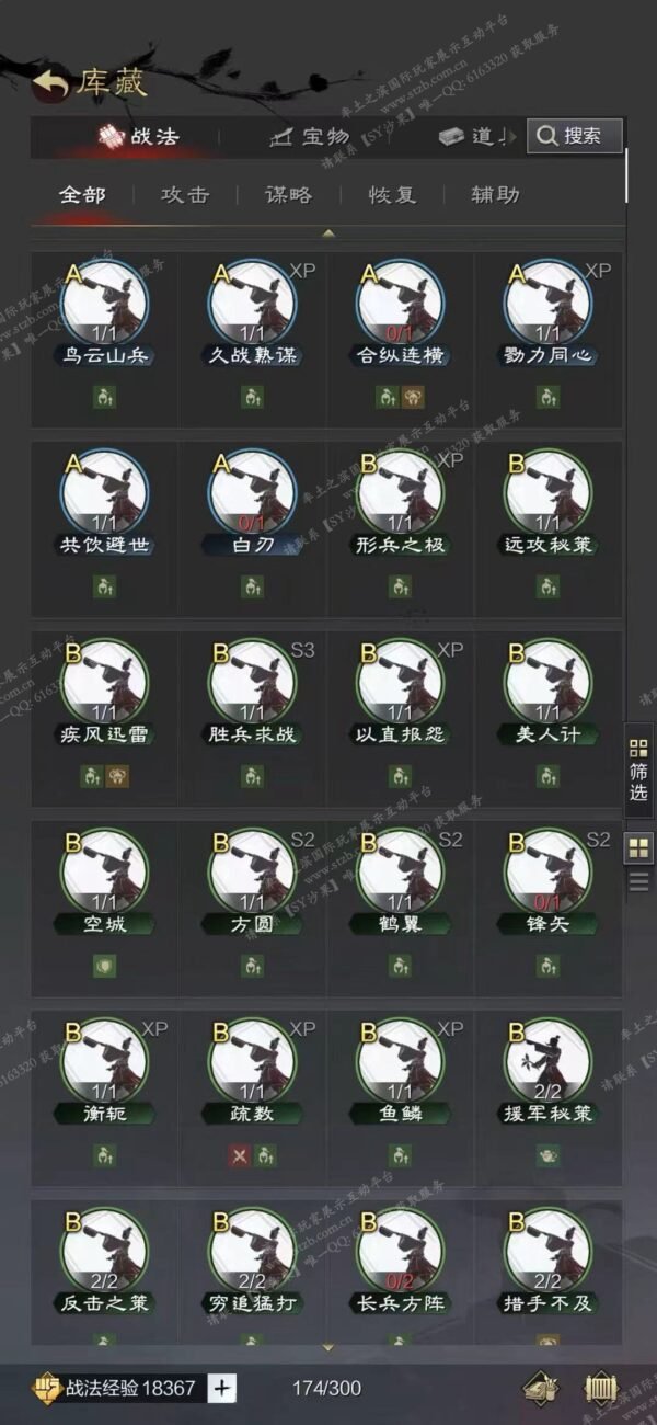 编号601281-国际服[日服端口]-剧本中-可议价