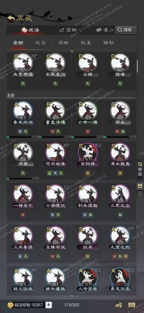 编号601281-国际服[日服端口]-剧本中-可议价