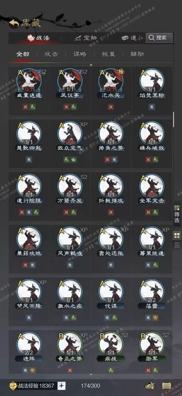 编号601281-国际服[日服端口]-剧本中-可议价