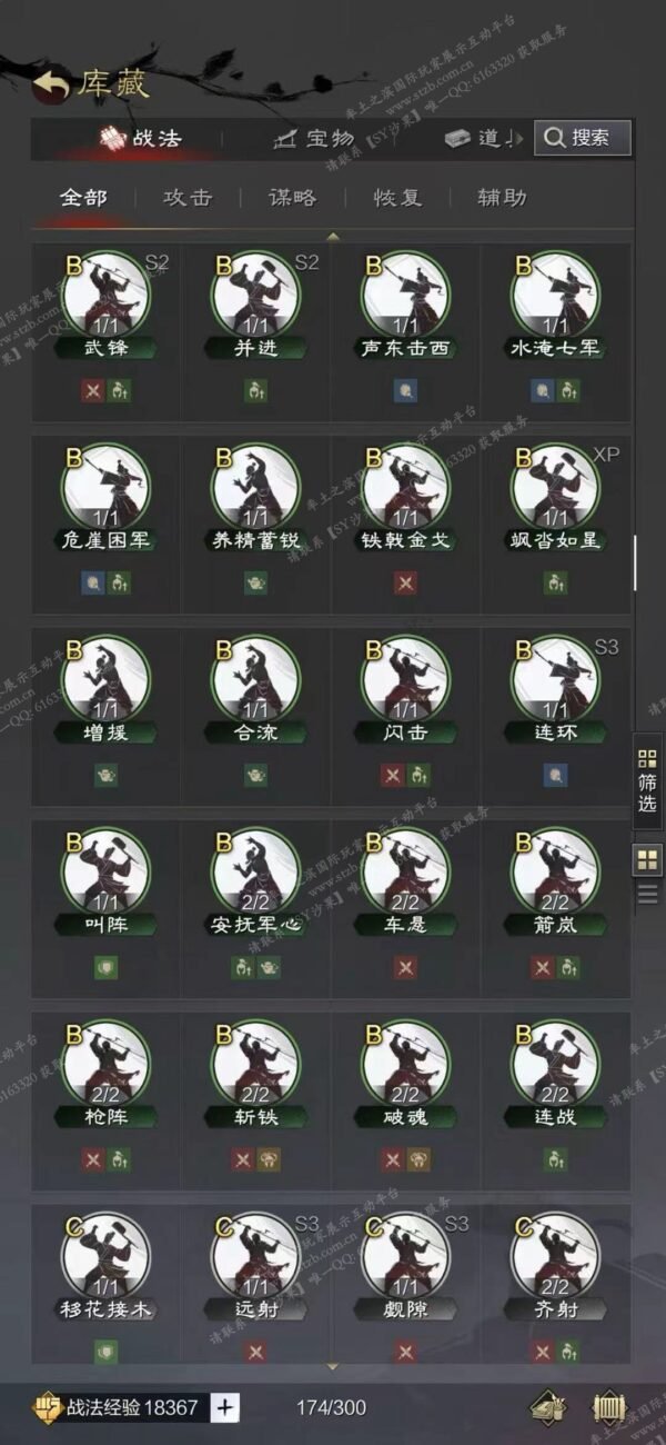 编号601281-国际服[日服端口]-剧本中-可议价