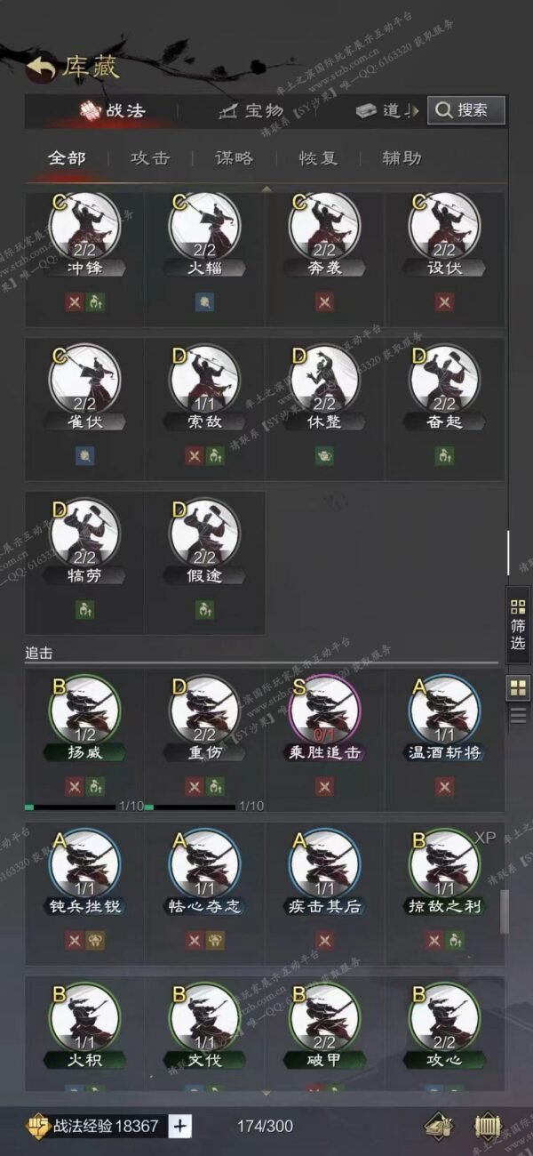 编号601281-国际服[日服端口]-剧本中-可议价