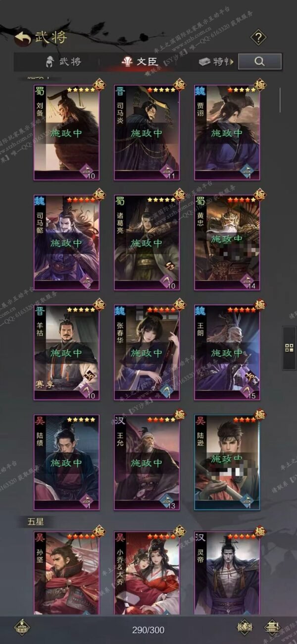 编号601281-国际服[日服端口]-剧本中-可议价