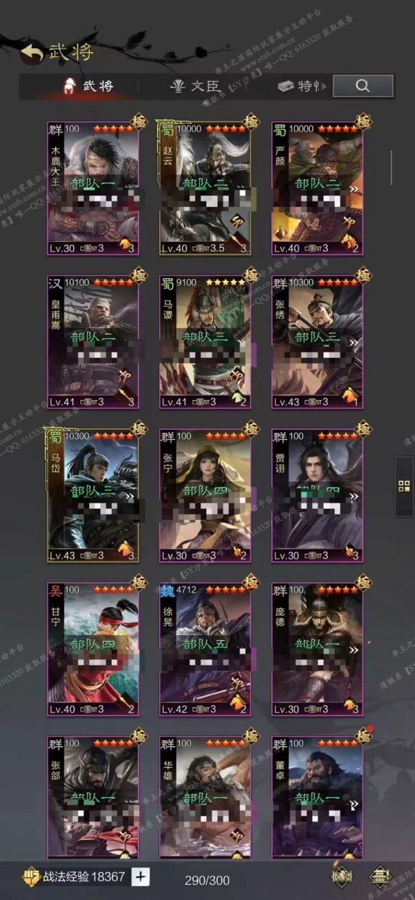 编号601281-国际服[日服端口]-剧本中-可议价