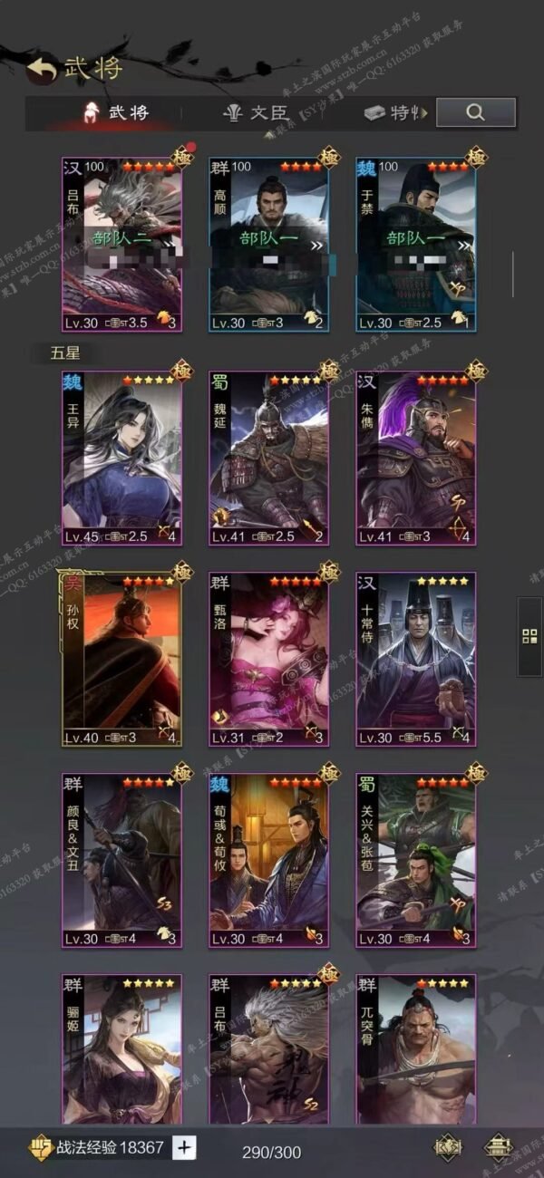 编号601281-国际服[日服端口]-剧本中-可议价