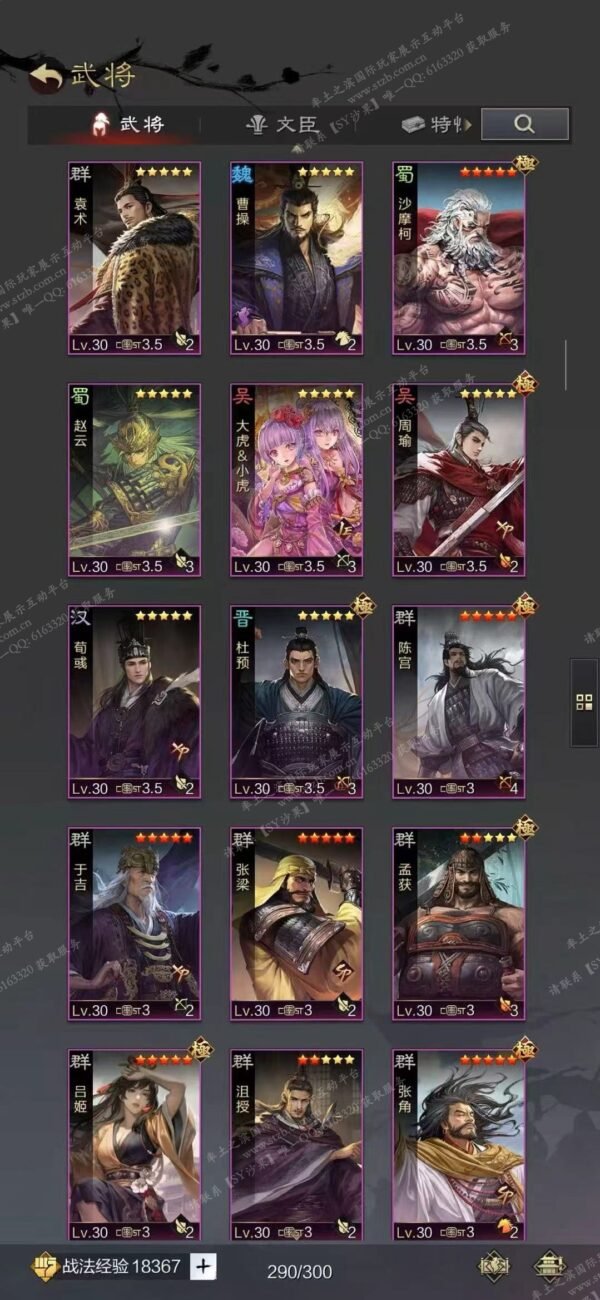 编号601281-国际服[日服端口]-剧本中-可议价