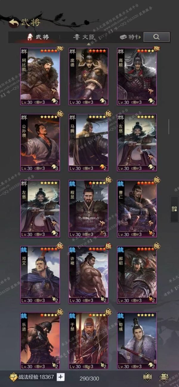 编号601281-国际服[日服端口]-剧本中-可议价