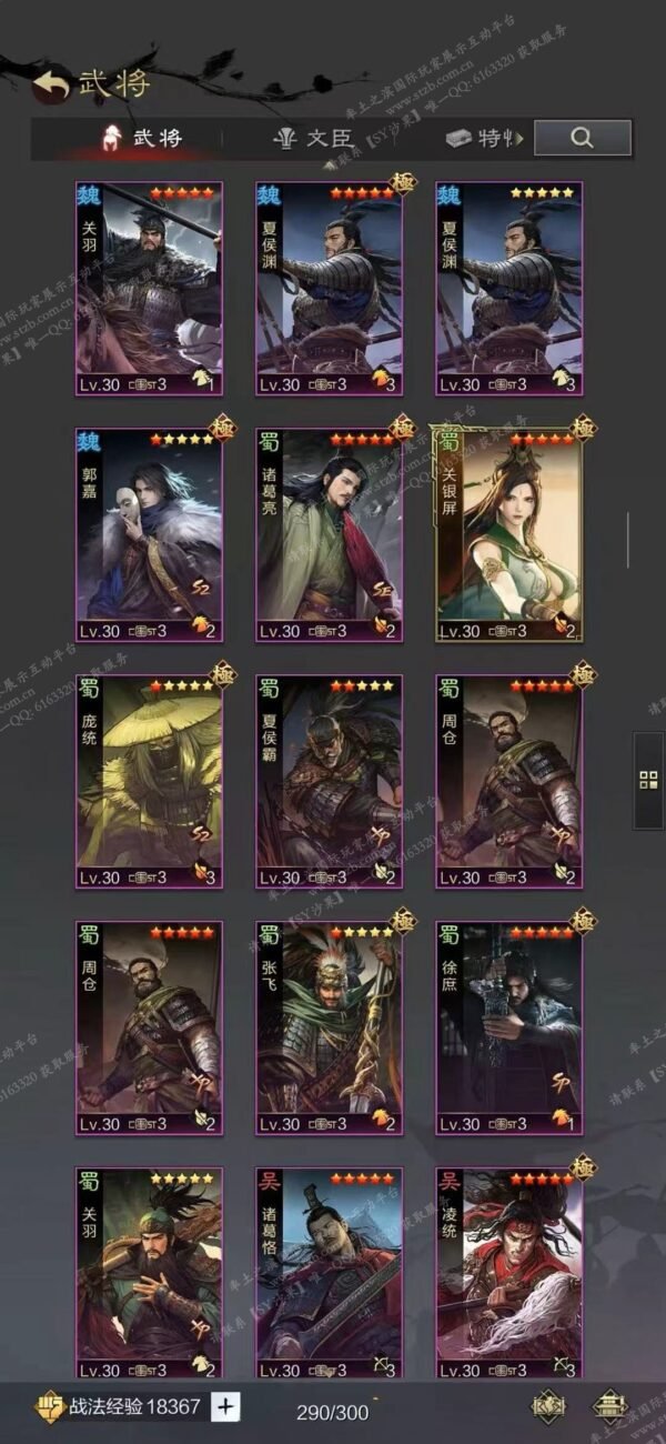 编号601281-国际服[日服端口]-剧本中-可议价