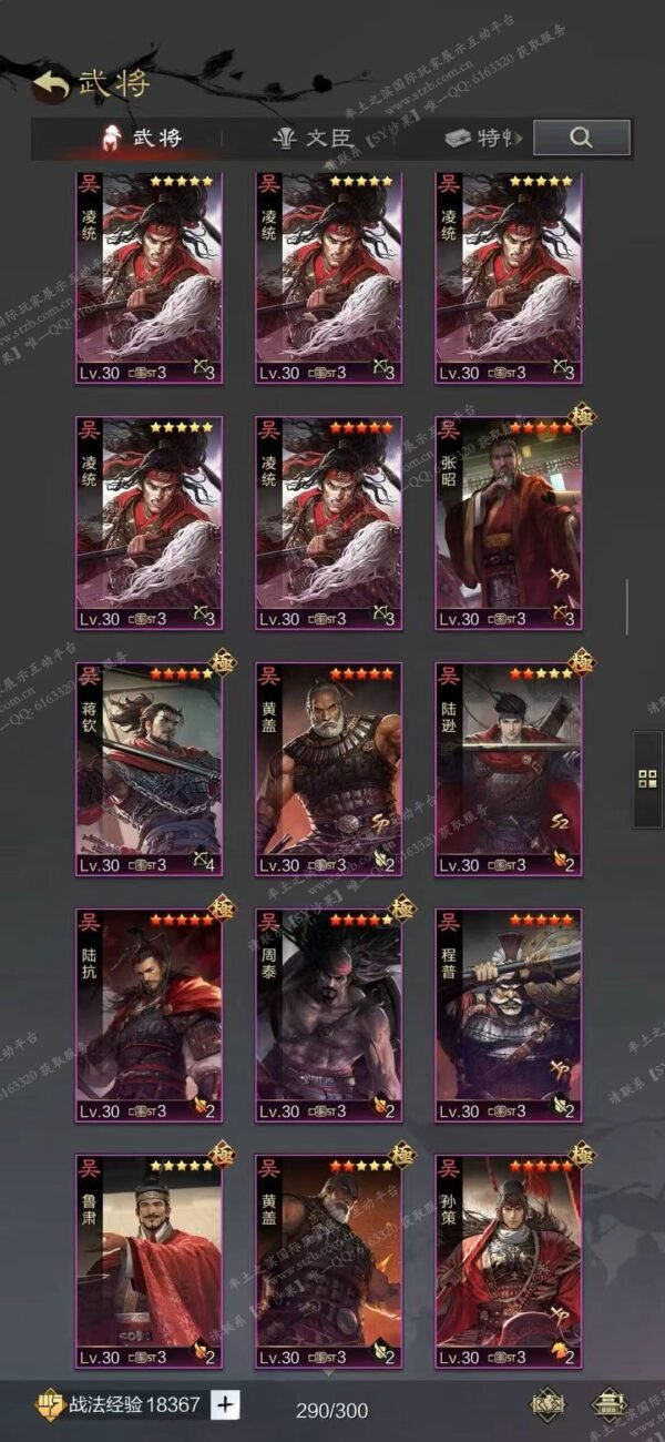 编号601281-国际服[日服端口]-剧本中-可议价