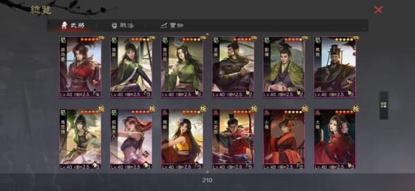 编号601301-国际服[台服端口]-剧本中-可议价