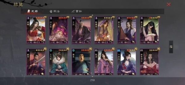 编号601301-国际服[台服端口]-剧本中-可议价