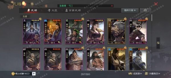 编号601301-国际服[台服端口]-备战区-可议价-[已售]