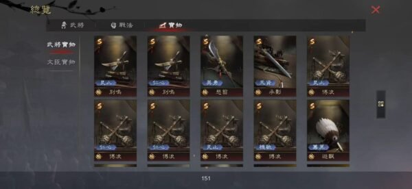 编号601301-国际服[台服端口]-剧本中-可议价