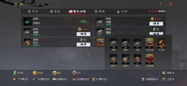 编号601301-国际服[台服端口]-剧本中-可议价